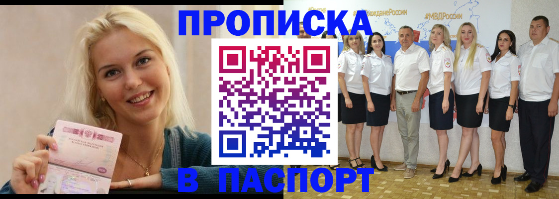 регистрация в Пензе