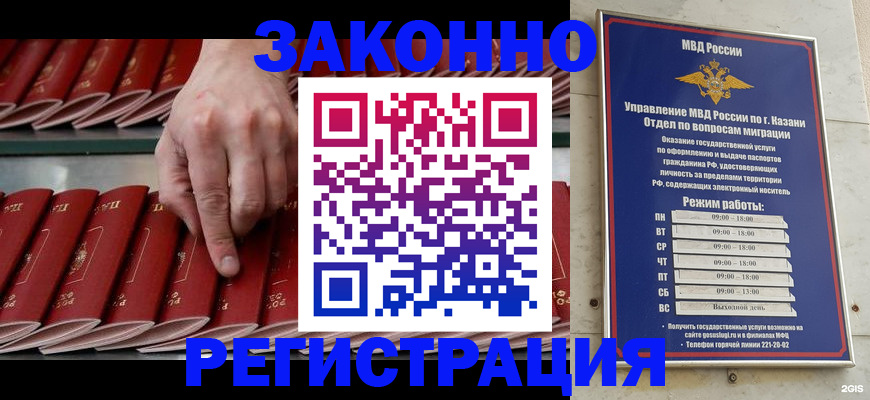временная регистрация 2025 в Пензе
