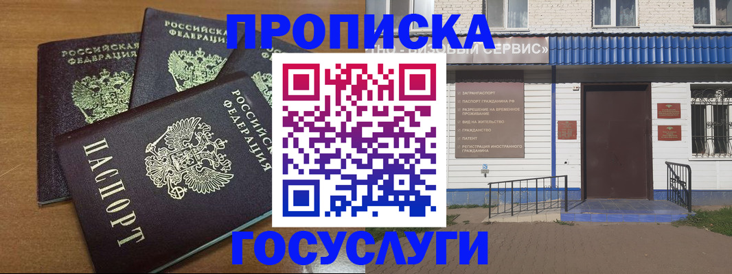 регистрация в Пензе