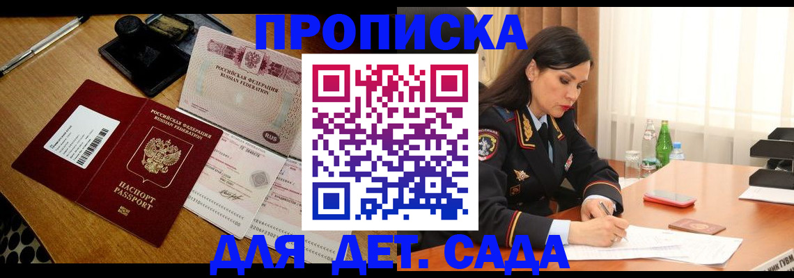 где прописаться в Пензе