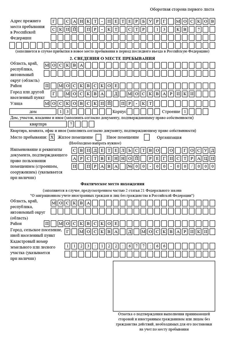 временная регистрация в Пензе временная регистрация в Пензе